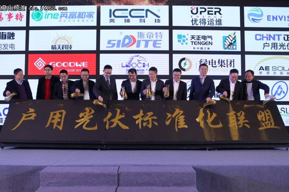 点赞！U8体育官网携手制定户用光伏行业标准