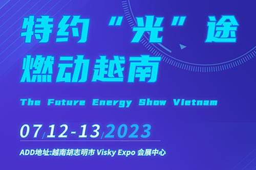 特约“光”途，燃动越南！U8体育官网邀您相聚行业盛会！