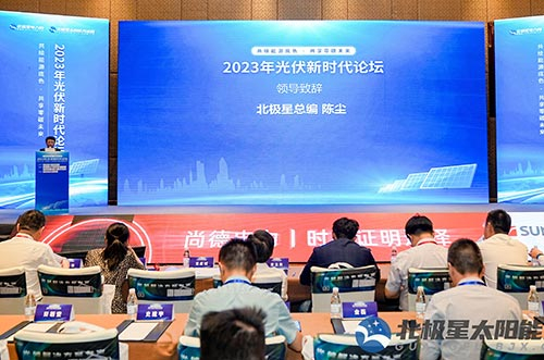 U8体育官网荣获北极星杯“光伏支架供应商”和“BIPV光伏建筑一体化解决方案企业”双奖