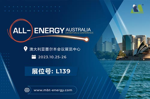 展会预告丨逐光海外，U8体育官网邀您相聚2023年澳洲展！