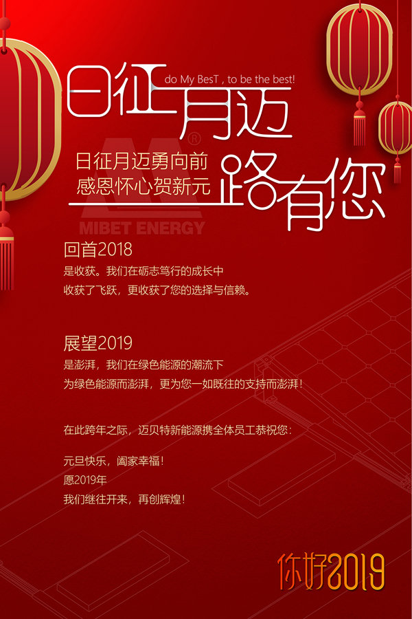 元旦公众号竖图.jpg 元旦公众号竖图.jpg