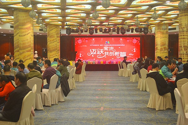 年会现场 年会现场