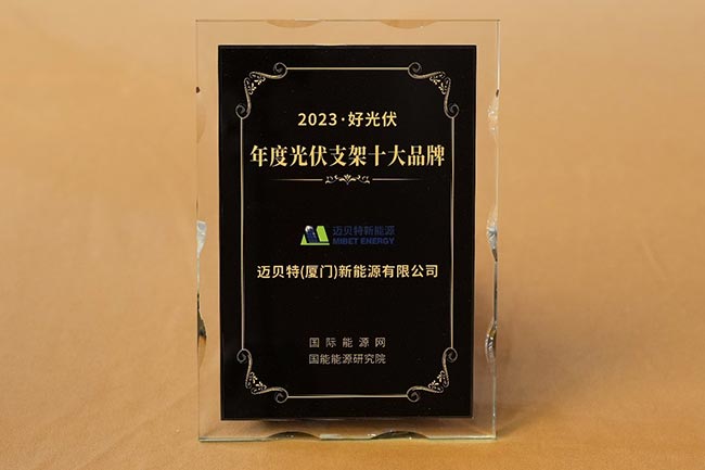 U8体育官网获奖奖牌