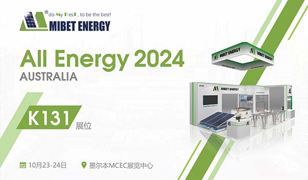 U8体育官网邀您参与2024年澳大利亚能源展